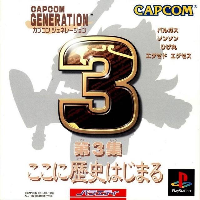 Portada de Capcom Generation 3: Dai 3 Shuu Koko ni Rekishi Hajimaru