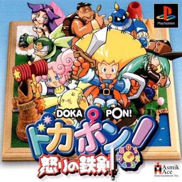 Portada de Dokapon! Okori no Tetsuken