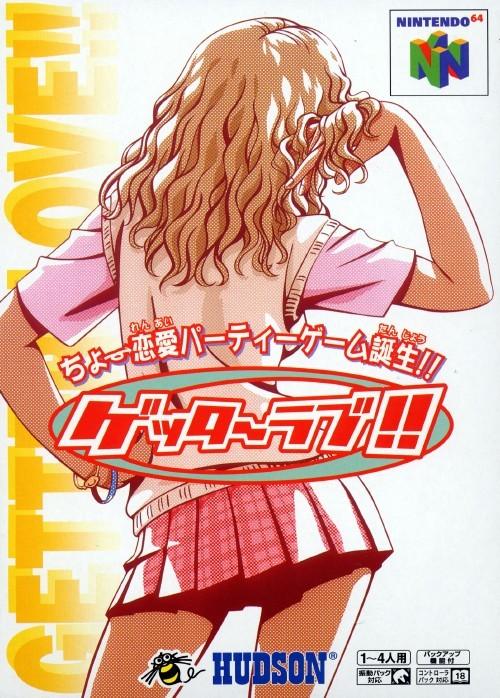 Portada de Getter Love!!: Cho Renai Party Game Tanjou