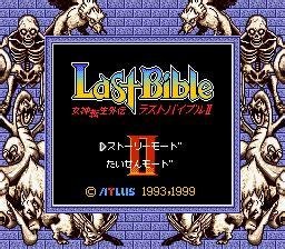 Portada de Megami Tensei Gaiden: Last Bible II