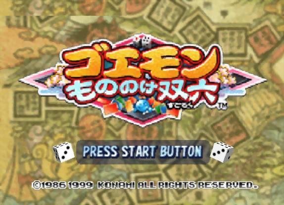 Portada de Goemon Mononoke Sugoroku