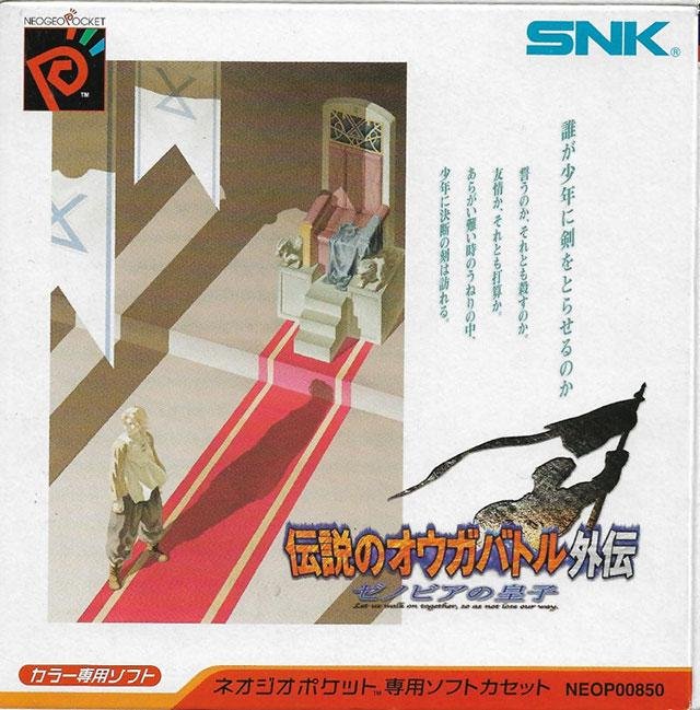 Portada de Densetsu no Oga Batoru Gaiden Zenobia no Oji