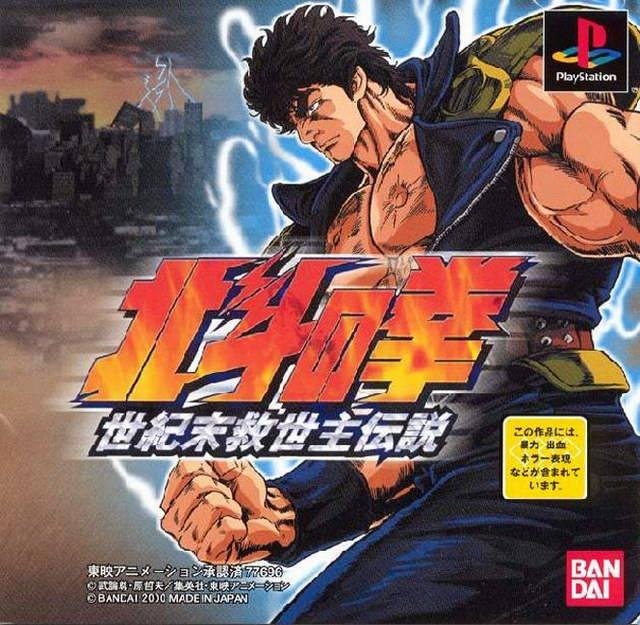 Portada de Fist of The North Star: Legend of The Savior
