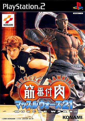 Portada de Kinniku Banzuke: Muscle Wars 21