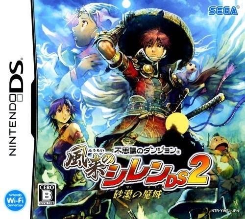 Portada de Shiren the Wanderer: Sabaku no Majou
