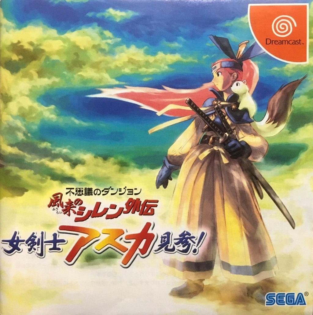 Portada de Fushigi no Dungeon: Furai no Shiren Gaiden - Onna Kenshi Asuka Kenzan!