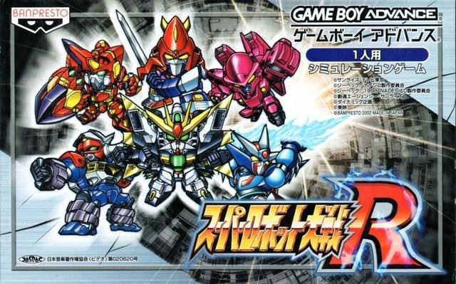 Portada de Super Robot Wars R