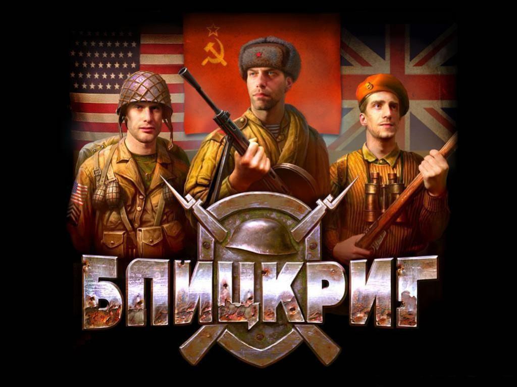 Portada de Blitzkrieg