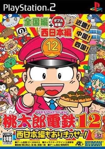 Portada de Momotarou Dentetsu 12