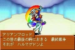 Portada de Shin Megami Tensei: Devil Children Fire Book