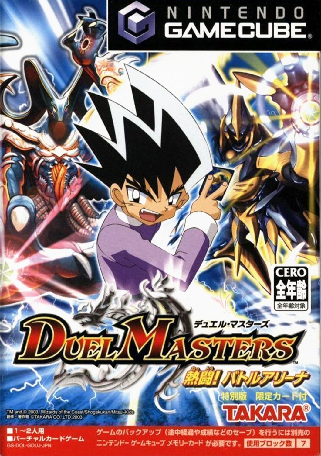 Portada de Duel Masters: Nettou! Battle Arena