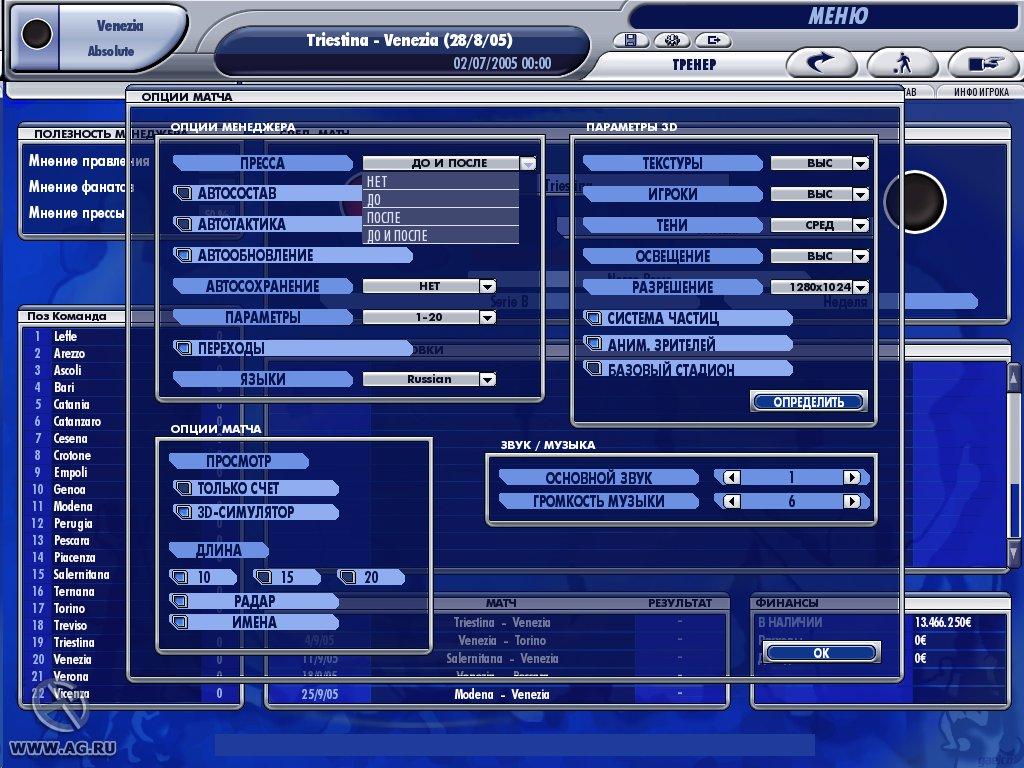 Portada de Professional Manager 2005