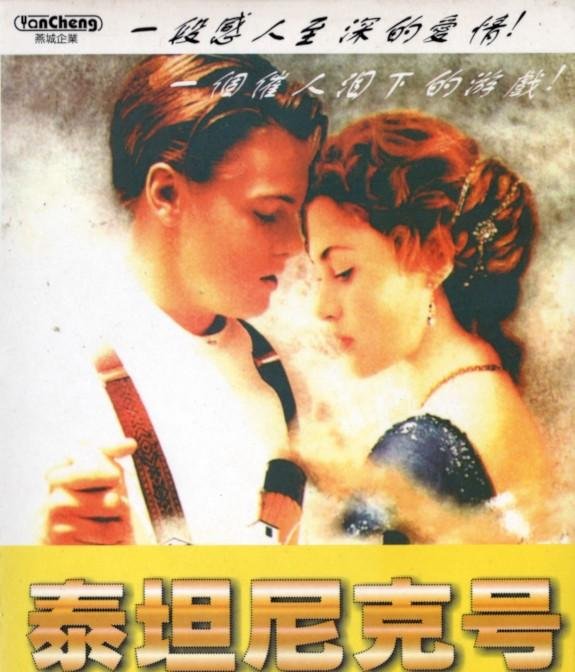 Portada de Titanic (2005)