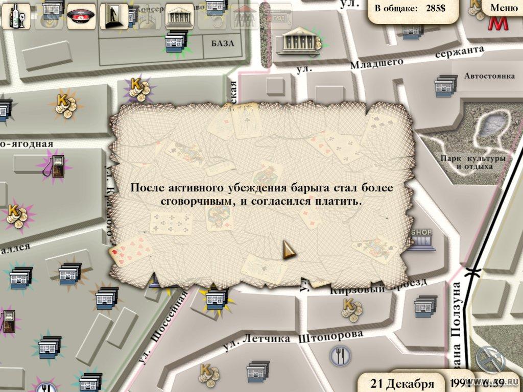 Portada de Братки
