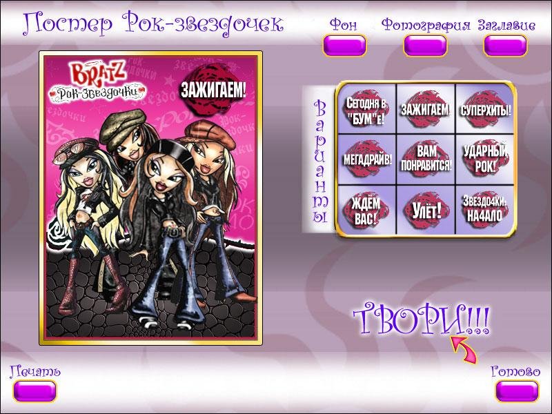 Portada de Bratz: Rock Angelz