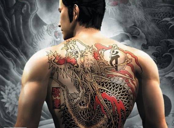 Portada de Yakuza
