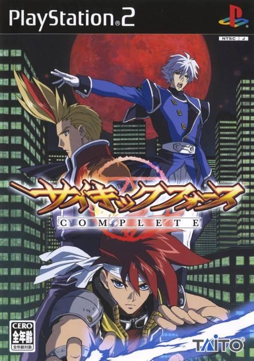 Portada de Psychic Force Complete