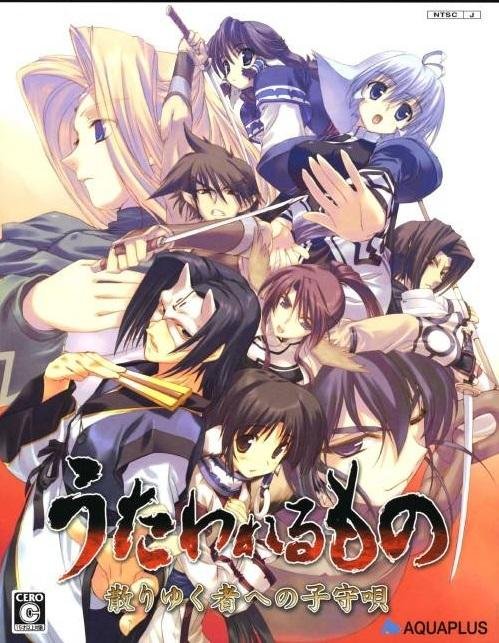 Portada de Utawarerumono: Chiriyukusha e no Komoriuta