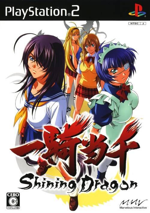 Portada de Ikki Tousen: Shining Dragon