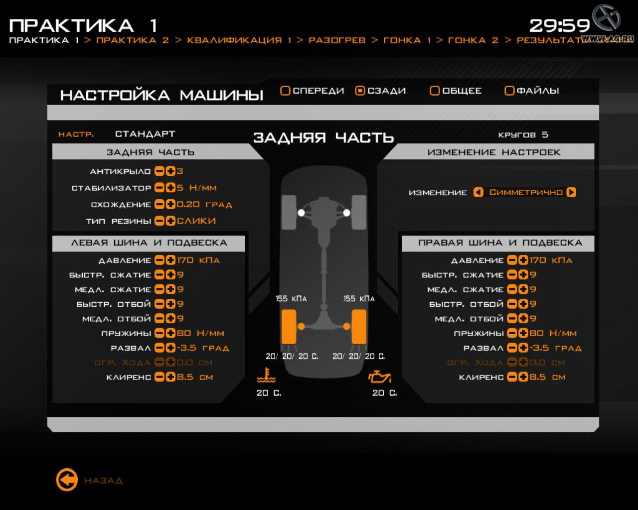 Portada de RACE: The WTCC Game