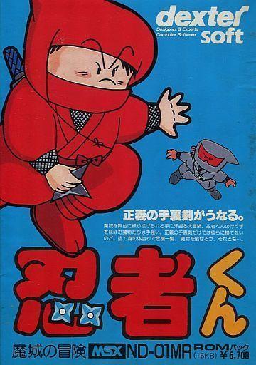 Portada de Ninja Jajamaru Kun