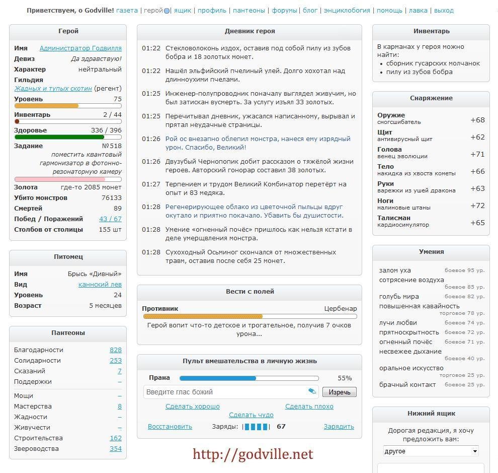 Portada de Годвилль