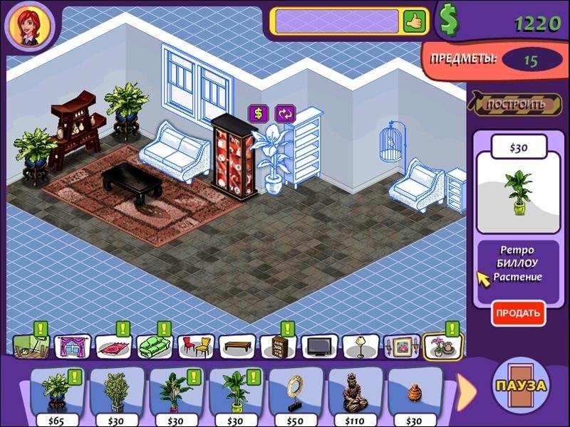 Portada de Home Sweet Home (2007)