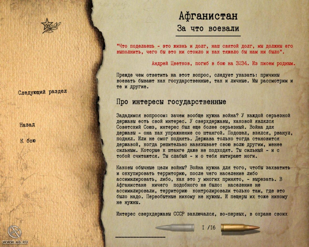 Portada de Правда о девятой роте