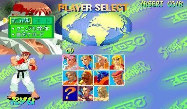 Portada de Street Fighter Alpha