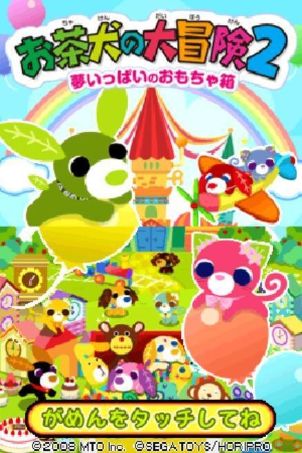 Portada de Ocha-Ken no Daibouken 2: Yume Ippai no Omocha-Bako