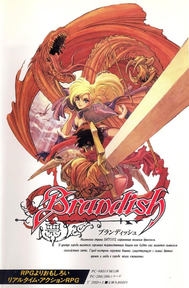 Portada de Brandish: The Dark Revenant