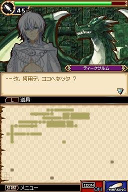 Portada de Ore ga Omae o Mamoru