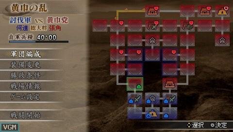 Portada de Dynasty Warriors Vol. 2