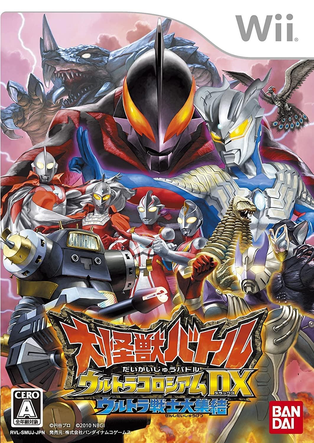 Portada de Mega Monster Battle: Ultra Coliseum DX: The Gathering of The Ultra Heroes