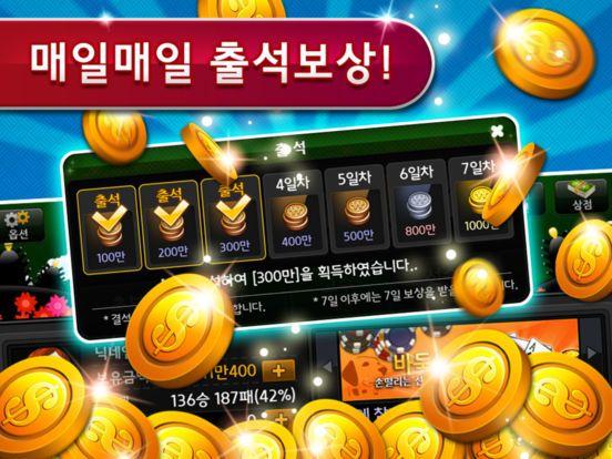 Portada de 클럽맞고 온라인 & 고스톱