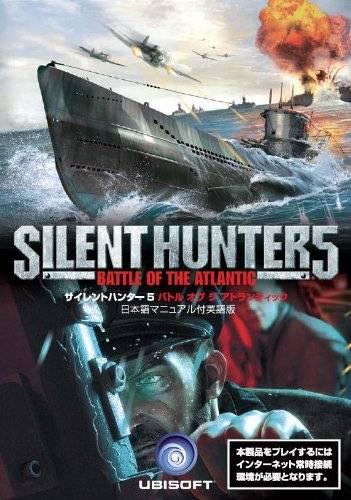 Portada de Silent Hunter V: Battle of the Atlantic