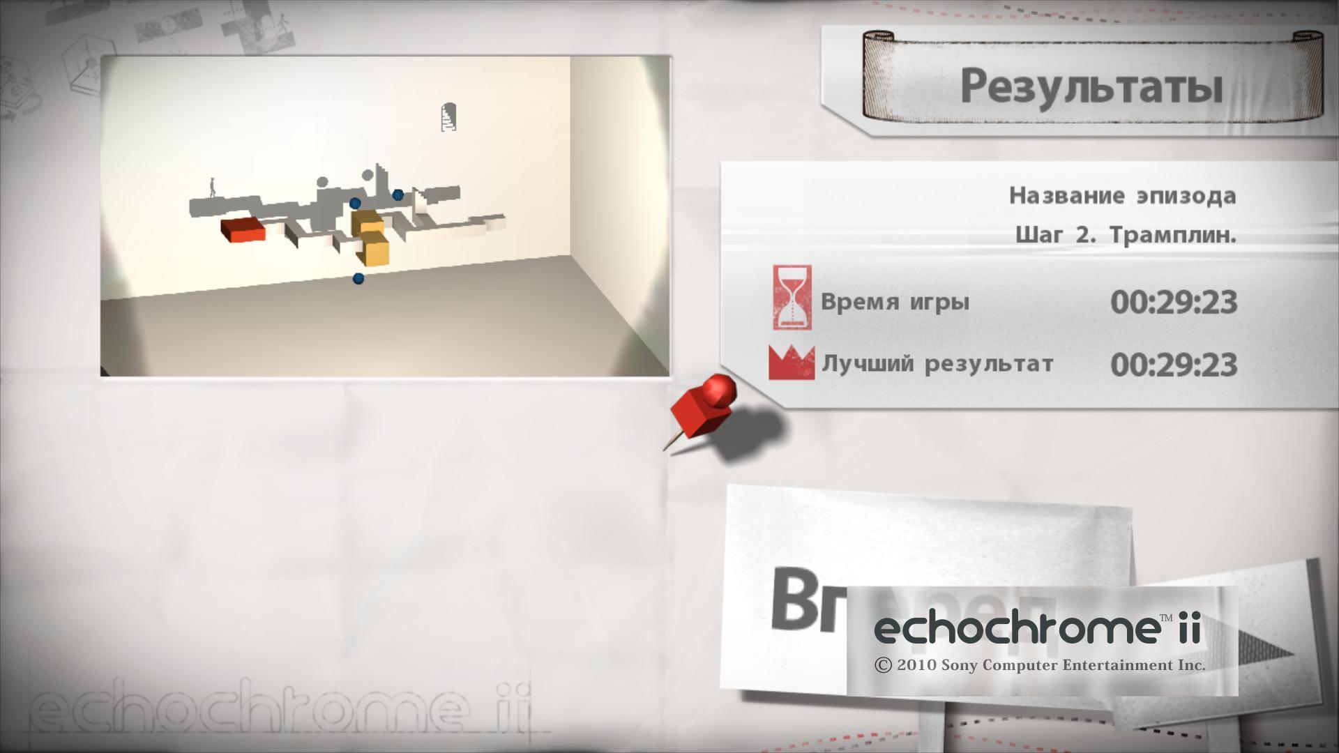 Portada de echochrome ii