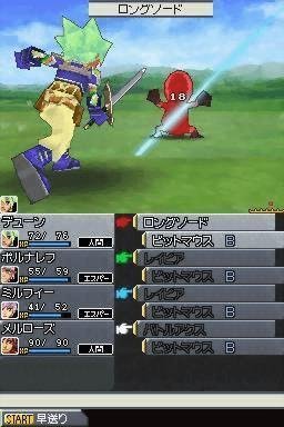 Portada de SaGa 3 Jikū no Hasha: Shadow or Light