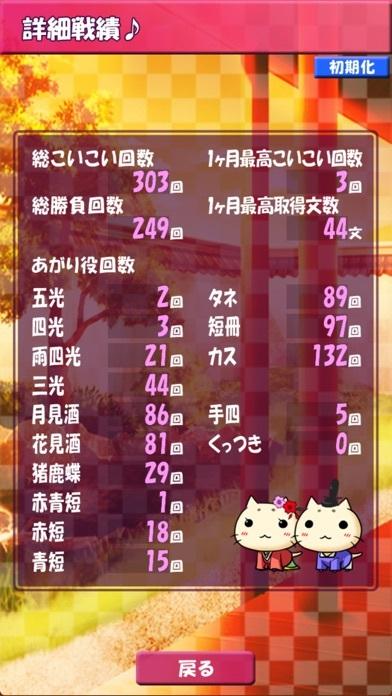Portada de 花札しよっ！