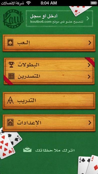 Portada de Kout by koutbo6.com