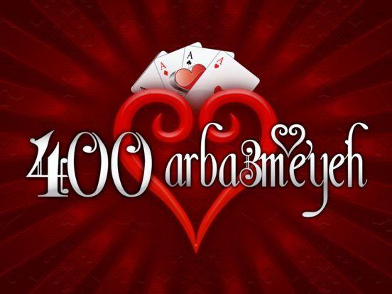 Portada de 400 Arba3meyeh Multiplayer