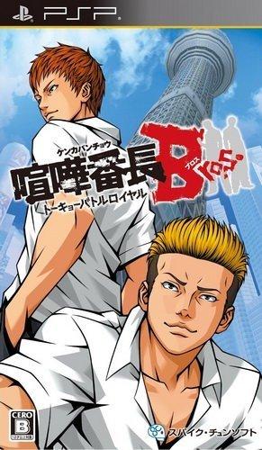 Portada de Kenka Banchou Bros. Tokyo Battle Royale