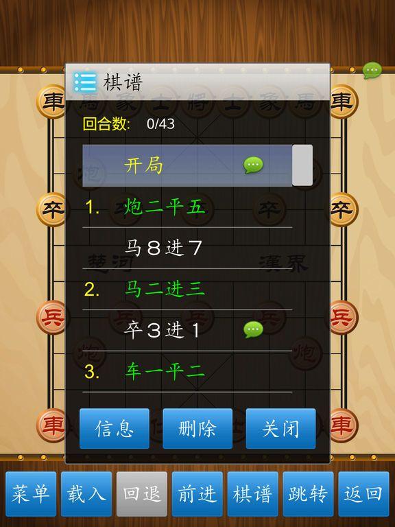 Portada de 中国象棋