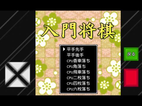 Portada de 入門将棋