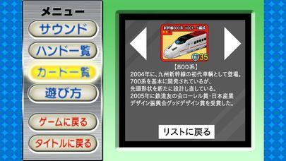Portada de 鉄ぽーかーJR九州編