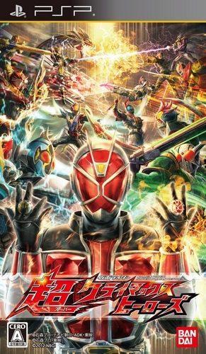 Portada de Kamen Rider: Super Climax Heroes