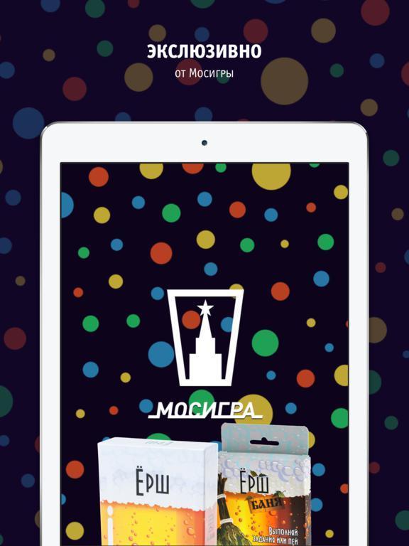 Portada de Ёрш Мосигра - алкогольная игра