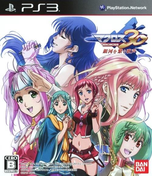 Portada de Macross 30