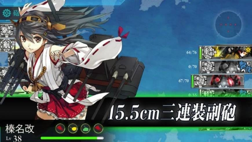 Portada de Kantai Collection