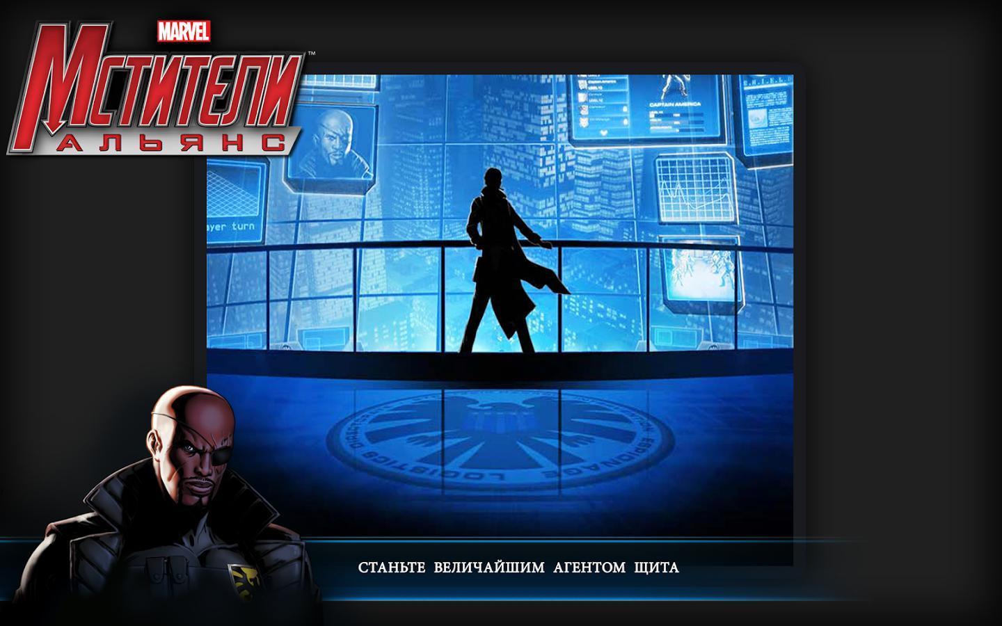 Portada de Marvel: Avengers Alliance
